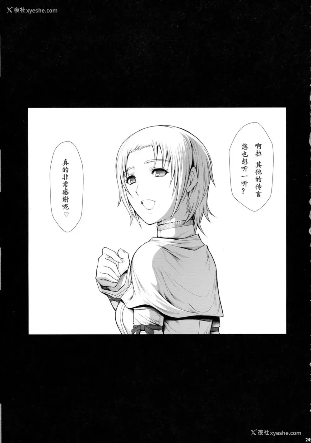 245P - (C90) [Yokohama Junky (魔狩十织)] ソロハンター达の生态 (モンスターハンター) [中国翻訳]
