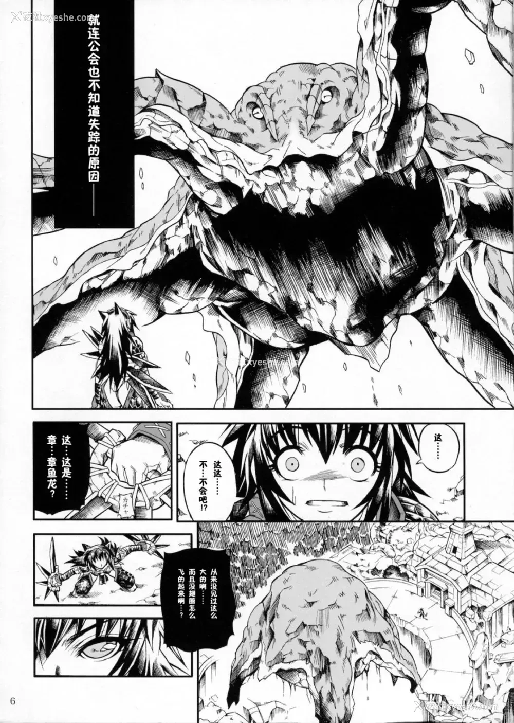 24P - (C90) [Yokohama Junky (魔狩十织)] ソロハンター达の生态 (モンスターハンター) [中国翻訳]