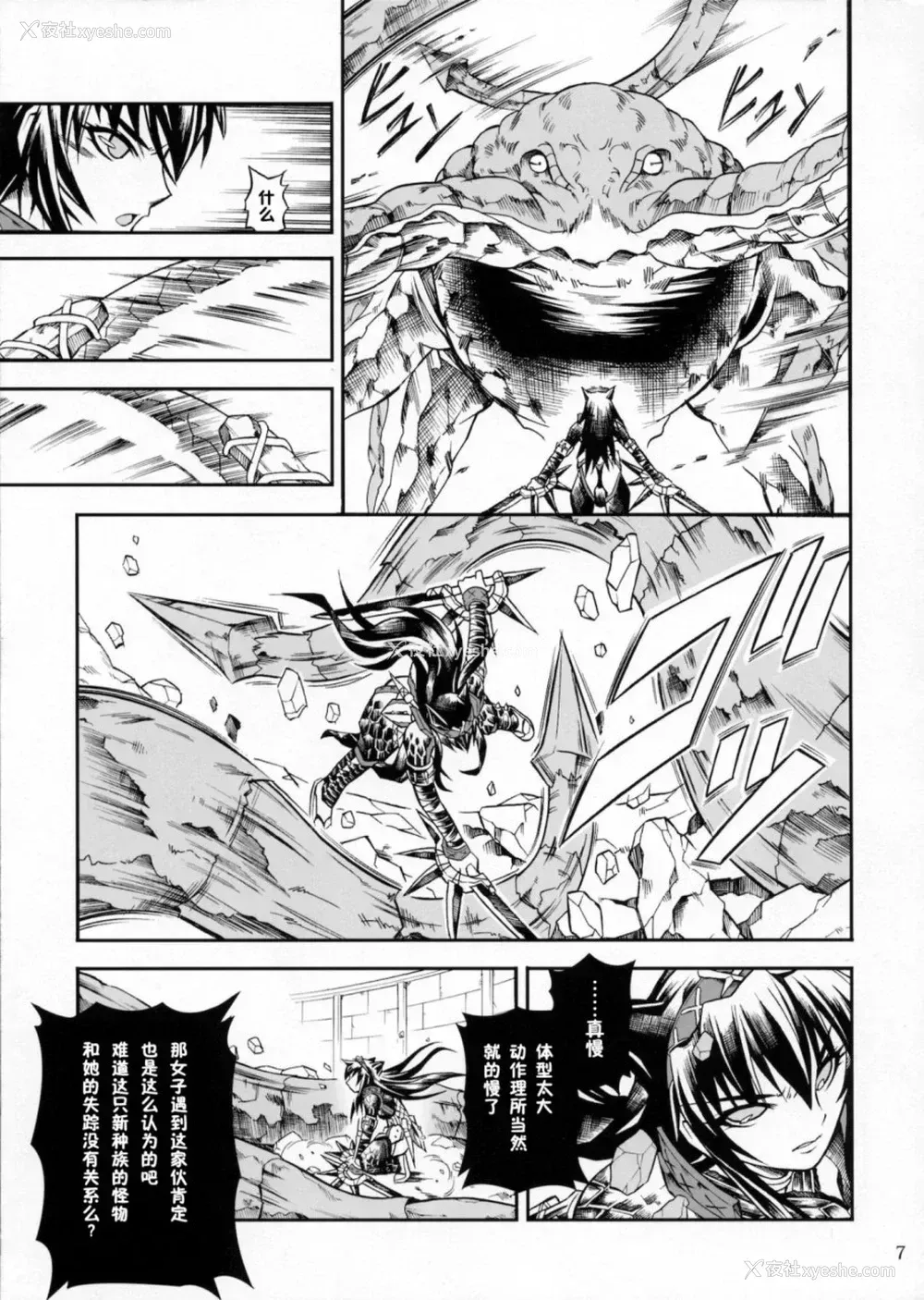 25P - (C90) [Yokohama Junky (魔狩十织)] ソロハンター达の生态 (モンスターハンター) [中国翻訳]