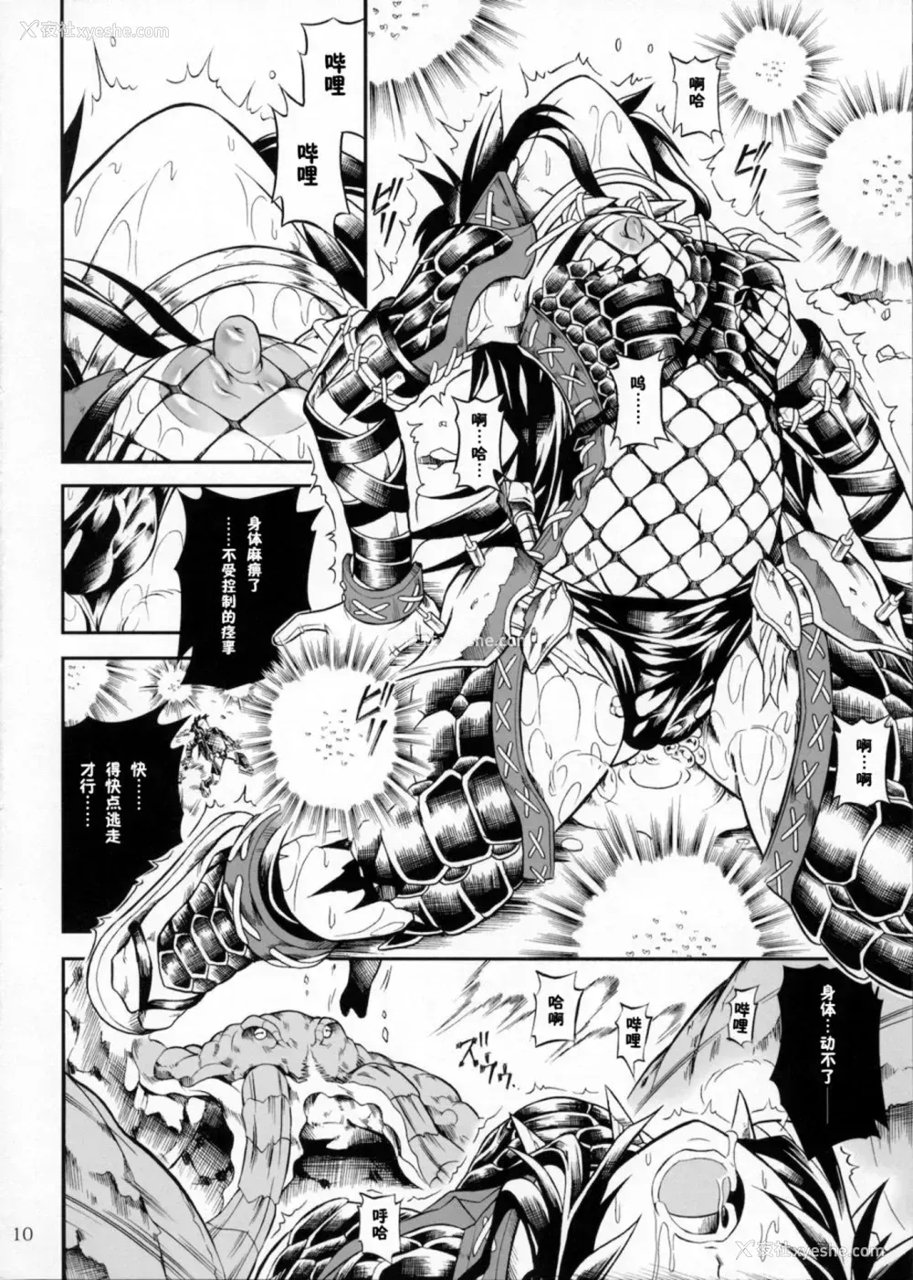 28P - (C90) [Yokohama Junky (魔狩十织)] ソロハンター达の生态 (モンスターハンター) [中国翻訳]