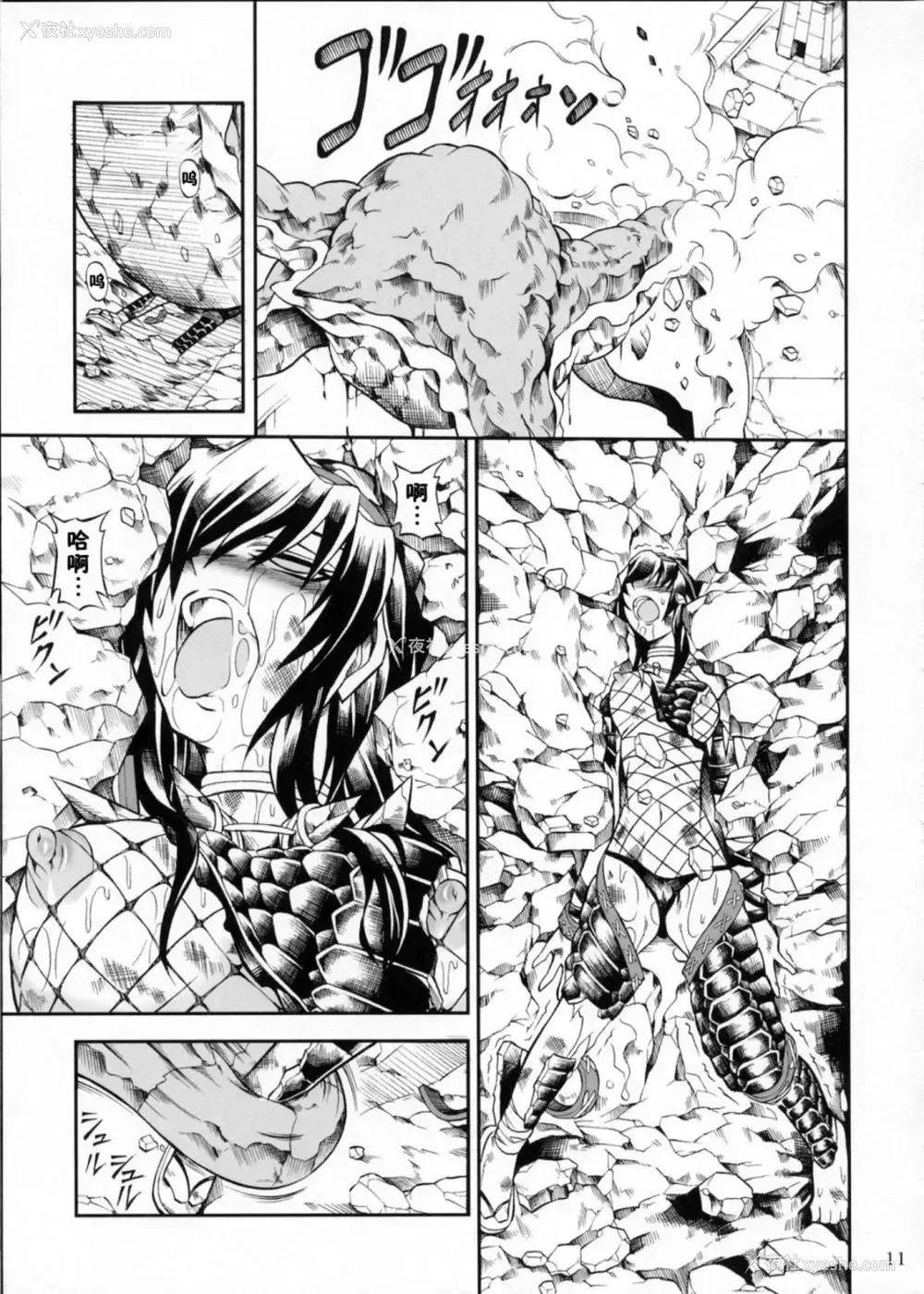 29P - (C90) [Yokohama Junky (魔狩十织)] ソロハンター达の生态 (モンスターハンター) [中国翻訳]