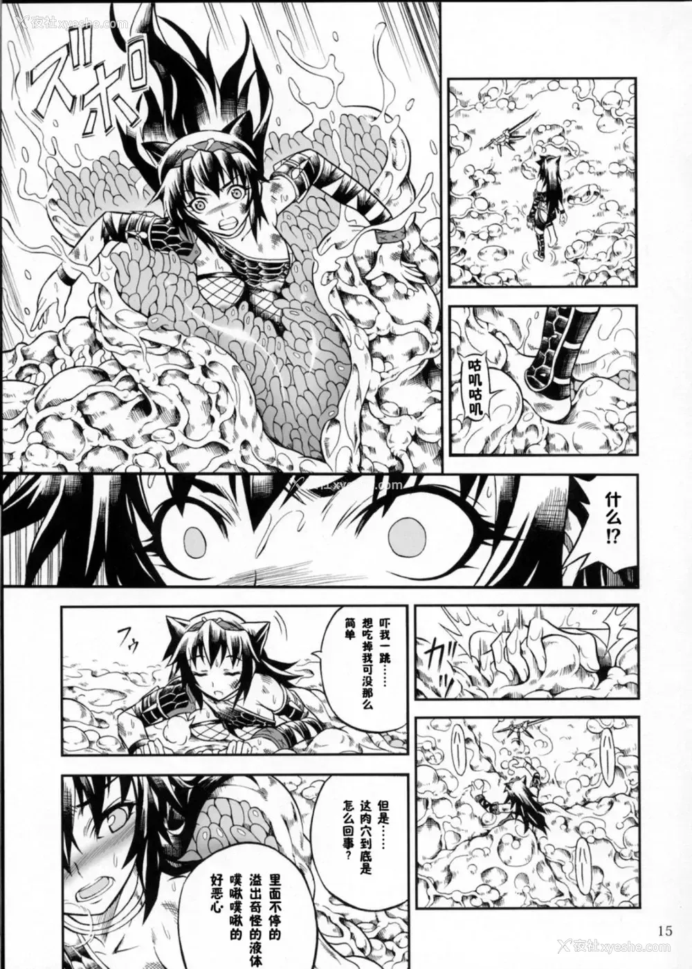 33P - (C90) [Yokohama Junky (魔狩十织)] ソロハンター达の生态 (モンスターハンター) [中国翻訳]