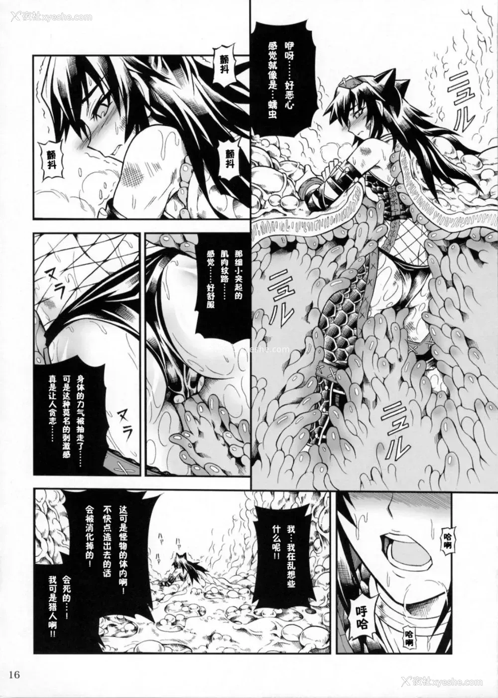 34P - (C90) [Yokohama Junky (魔狩十织)] ソロハンター达の生态 (モンスターハンター) [中国翻訳]