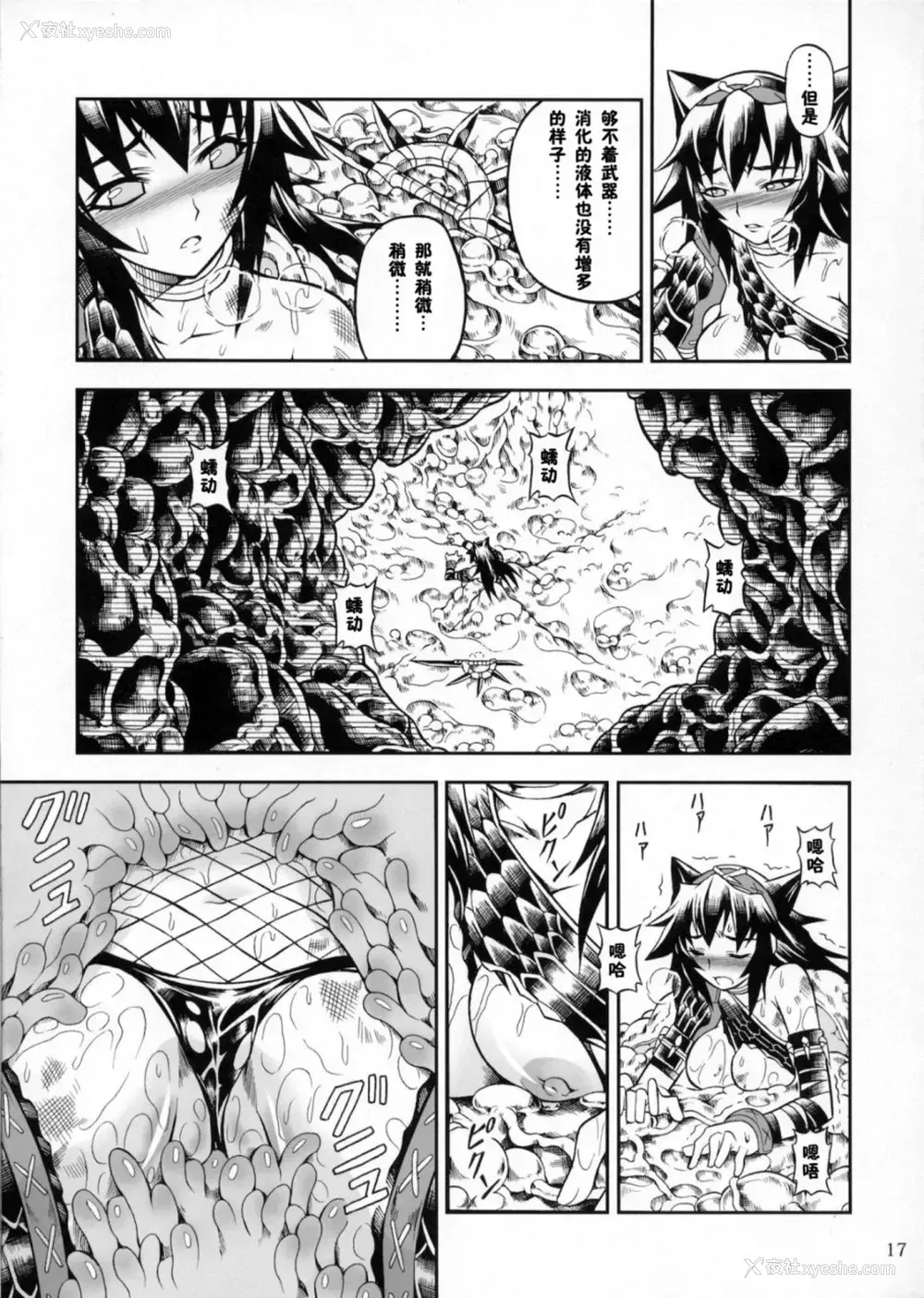 35P - (C90) [Yokohama Junky (魔狩十织)] ソロハンター达の生态 (モンスターハンター) [中国翻訳]