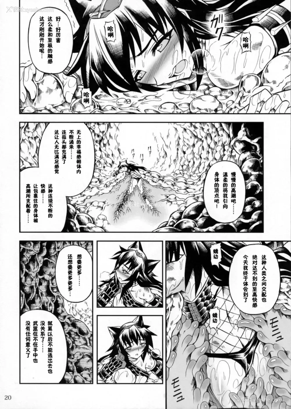 38P - (C90) [Yokohama Junky (魔狩十织)] ソロハンター达の生态 (モンスターハンター) [中国翻訳]