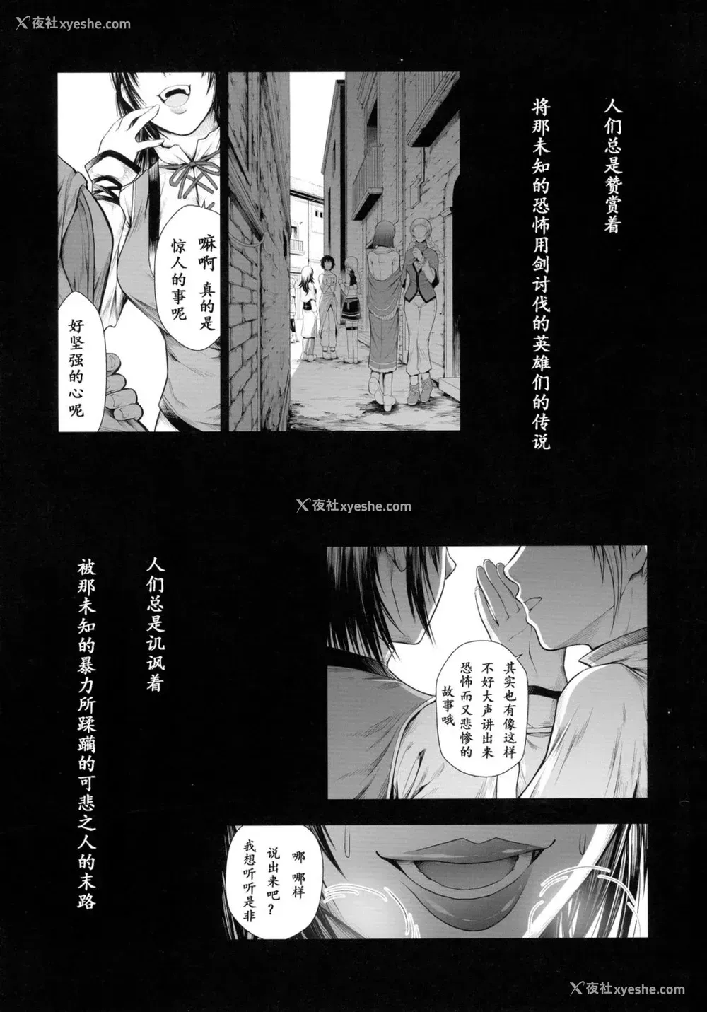 3P - (C90) [Yokohama Junky (魔狩十织)] ソロハンター达の生态 (モンスターハンター) [中国翻訳]