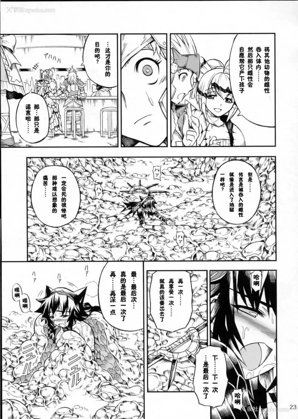 41P - (C90) [Yokohama Junky (魔狩十织)] ソロハンター达の生态 (モンスターハンター) [中国翻訳]