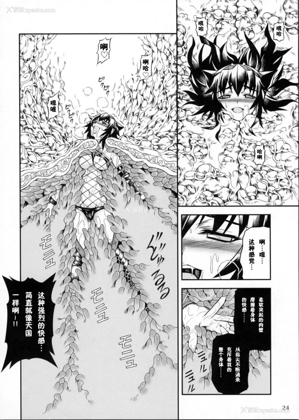 42P - (C90) [Yokohama Junky (魔狩十织)] ソロハンター达の生态 (モンスターハンター) [中国翻訳]