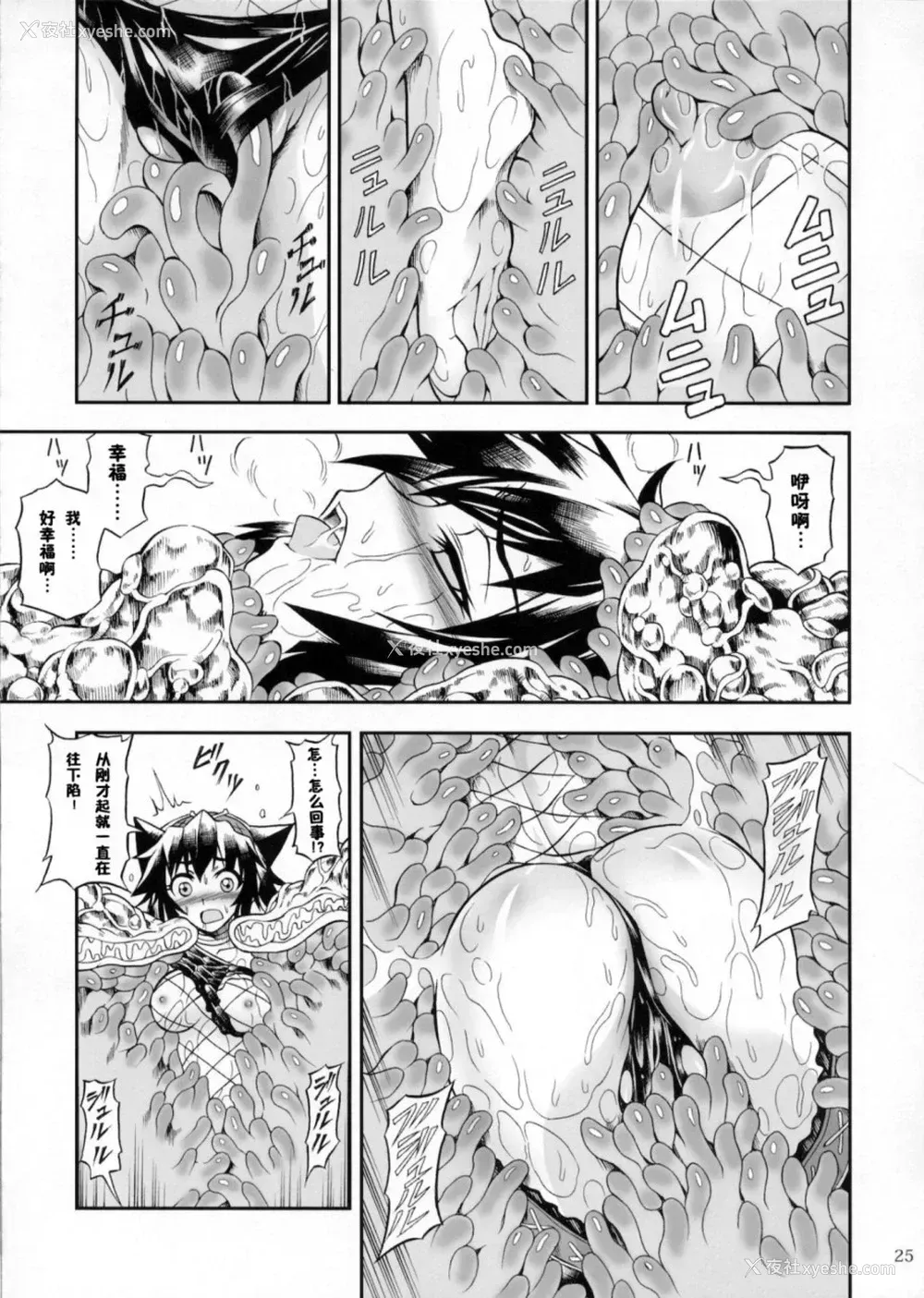 43P - (C90) [Yokohama Junky (魔狩十织)] ソロハンター达の生态 (モンスターハンター) [中国翻訳]