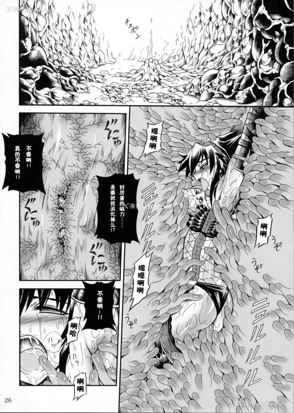 44P - (C90) [Yokohama Junky (魔狩十织)] ソロハンター达の生态 (モンスターハンター) [中国翻訳]
