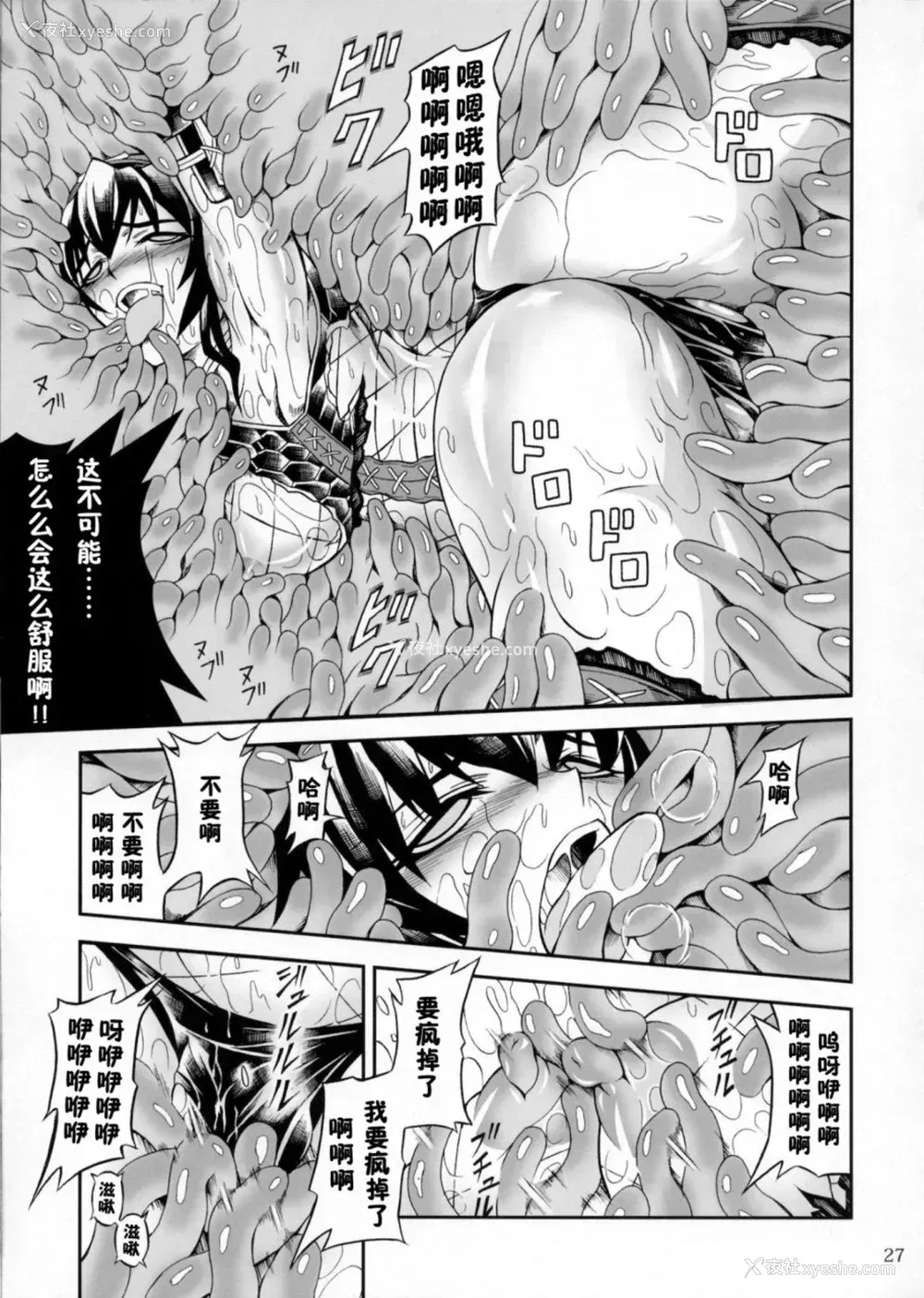 45P - (C90) [Yokohama Junky (魔狩十织)] ソロハンター达の生态 (モンスターハンター) [中国翻訳]