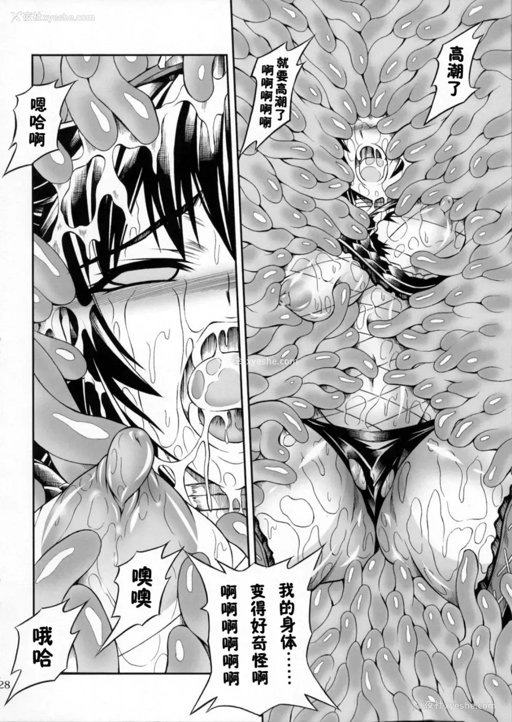 46P - (C90) [Yokohama Junky (魔狩十织)] ソロハンター达の生态 (モンスターハンター) [中国翻訳]
