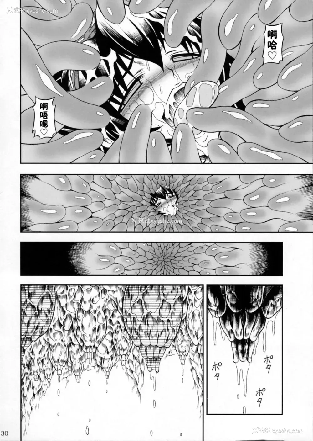 48P - (C90) [Yokohama Junky (魔狩十织)] ソロハンター达の生态 (モンスターハンター) [中国翻訳]
