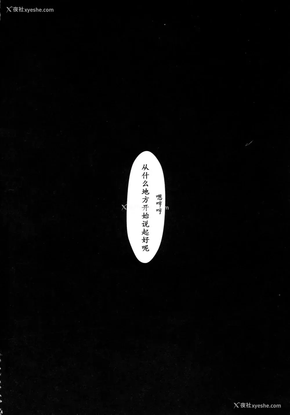 4P - (C90) [Yokohama Junky (魔狩十织)] ソロハンター达の生态 (モンスターハンター) [中国翻訳]