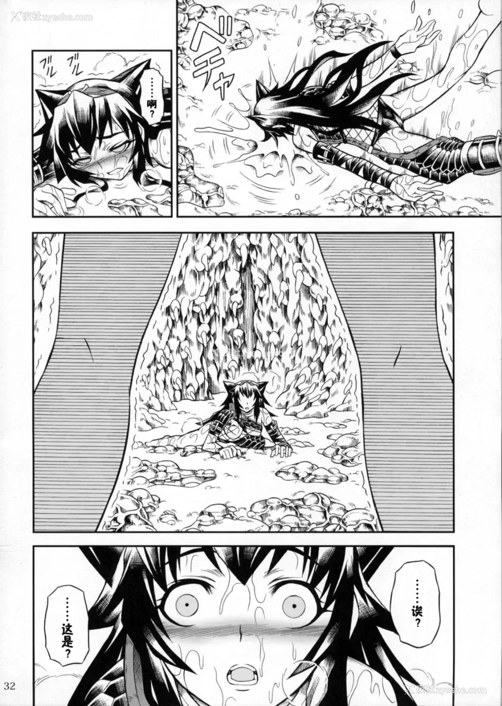 50P - (C90) [Yokohama Junky (魔狩十织)] ソロハンター达の生态 (モンスターハンター) [中国翻訳]