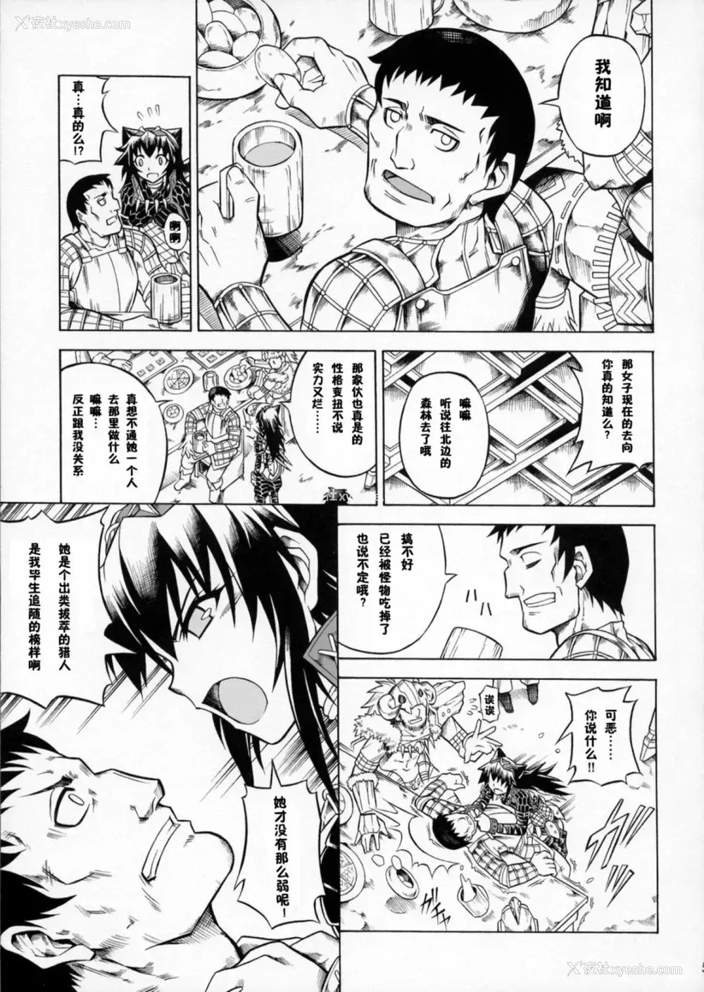 55P - (C90) [Yokohama Junky (魔狩十织)] ソロハンター达の生态 (モンスターハンター) [中国翻訳]