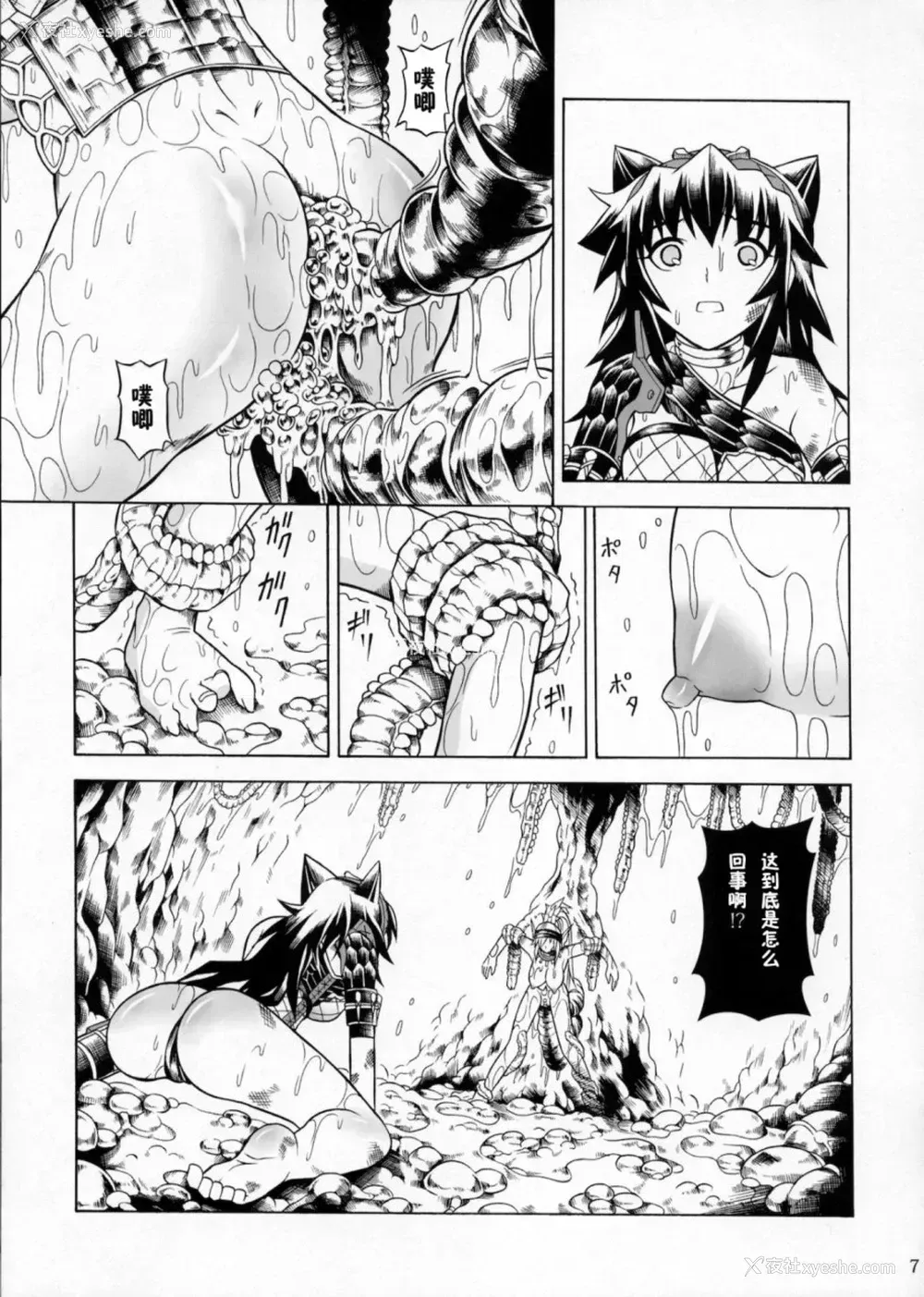 57P - (C90) [Yokohama Junky (魔狩十织)] ソロハンター达の生态 (モンスターハンター) [中国翻訳]