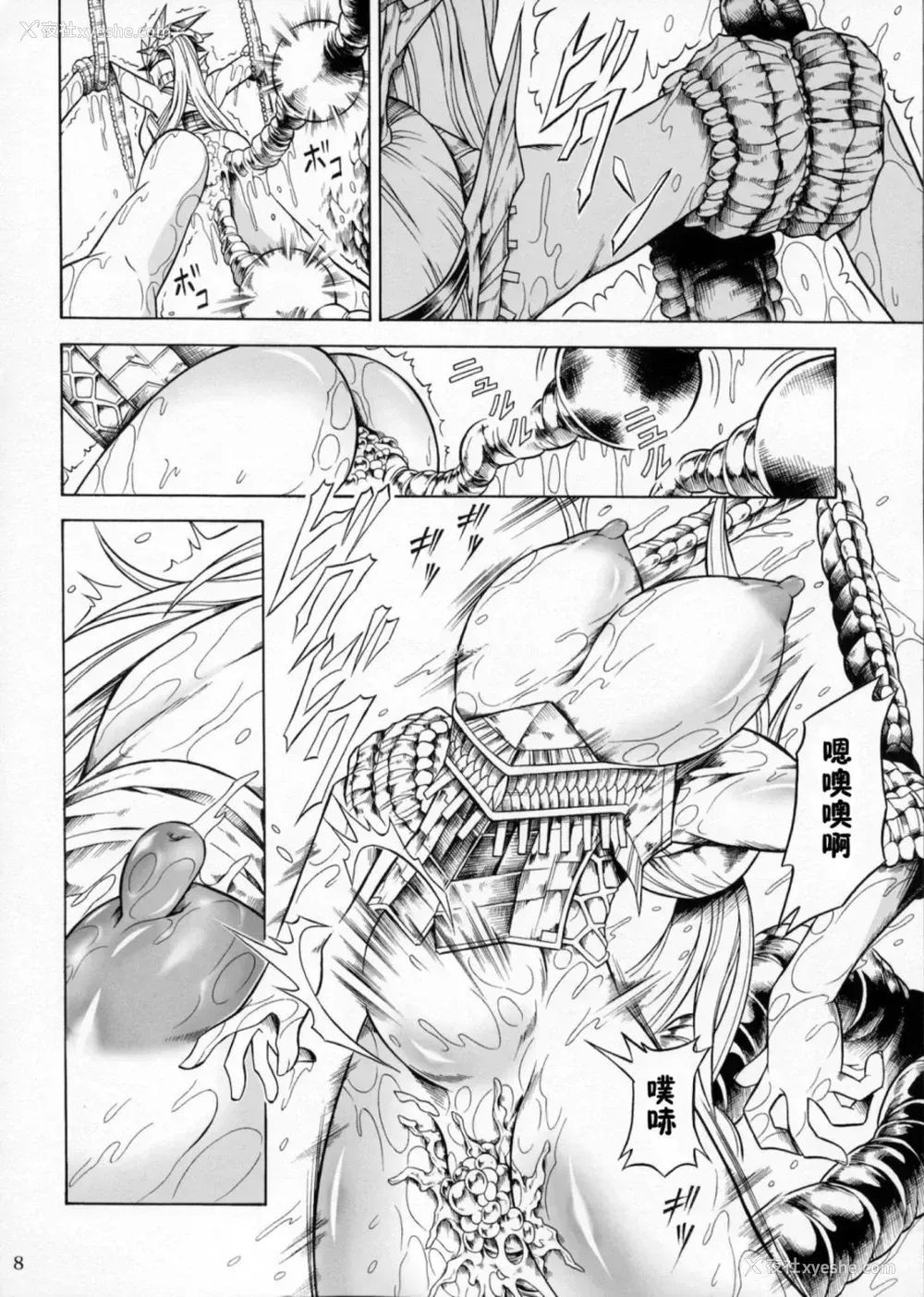 58P - (C90) [Yokohama Junky (魔狩十织)] ソロハンター达の生态 (モンスターハンター) [中国翻訳]