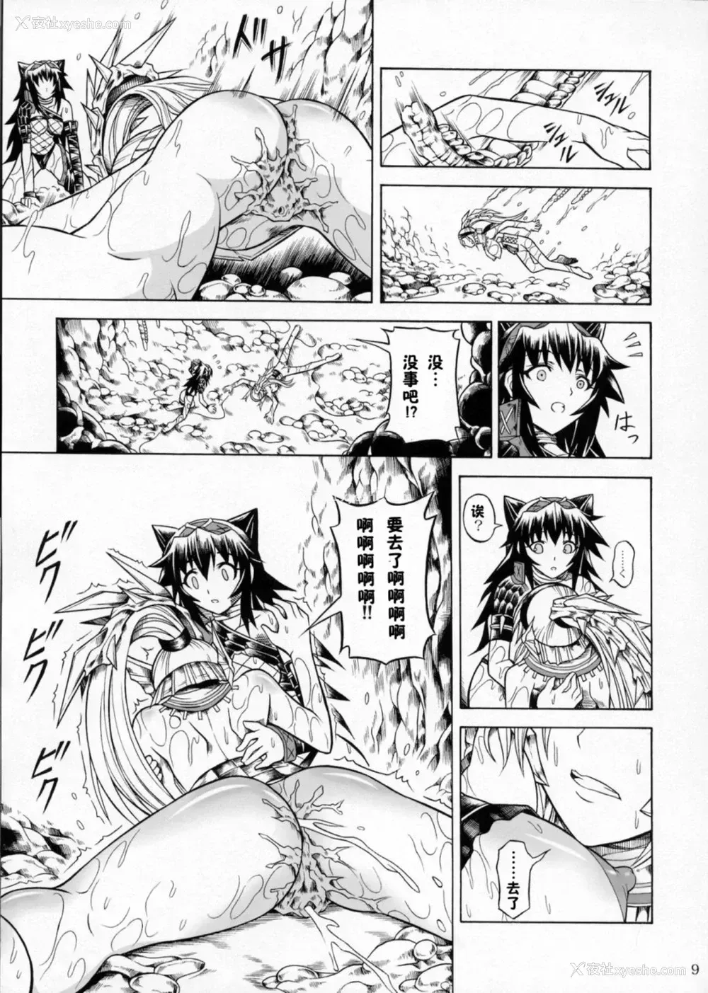 59P - (C90) [Yokohama Junky (魔狩十织)] ソロハンター达の生态 (モンスターハンター) [中国翻訳]