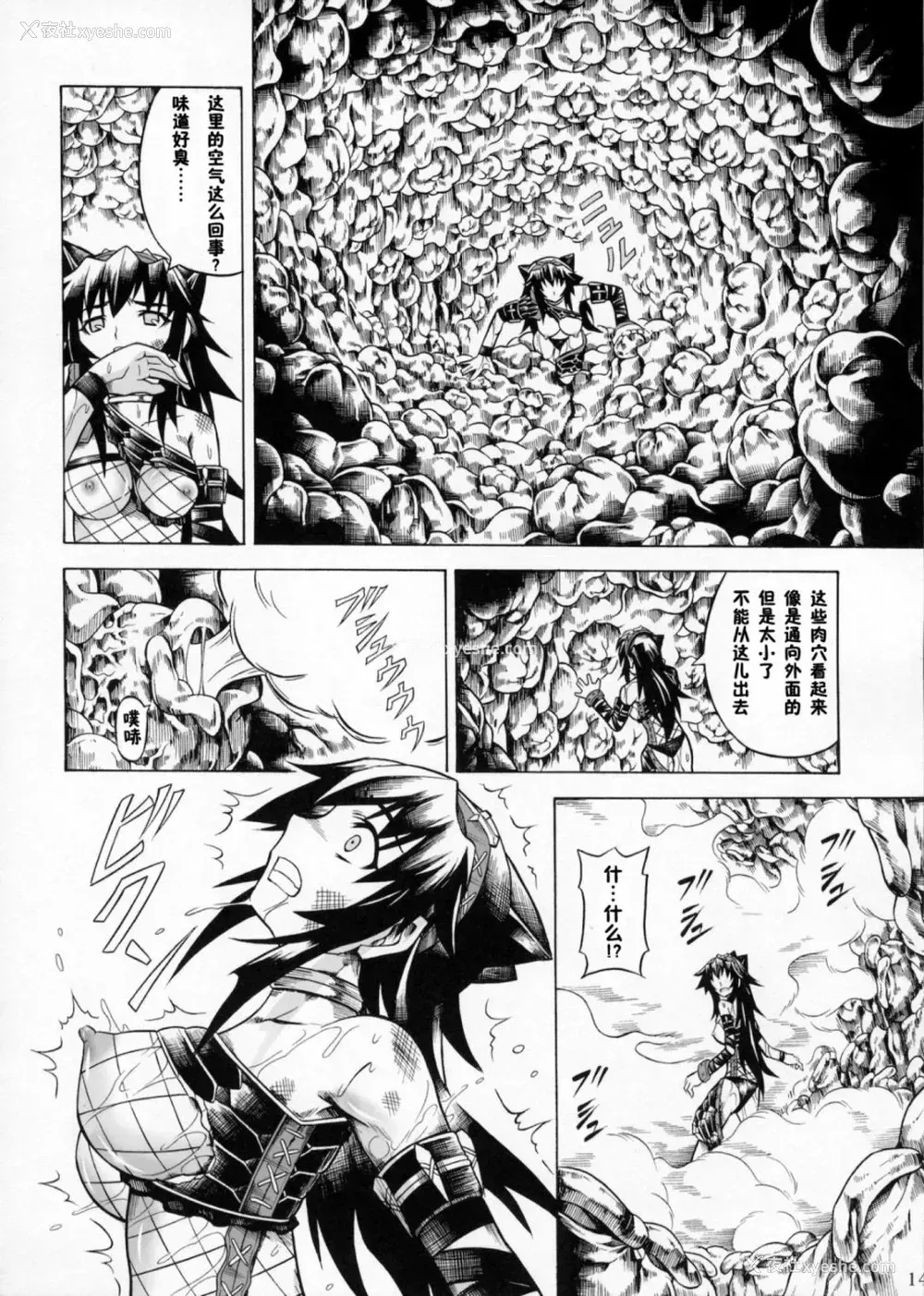 64P - (C90) [Yokohama Junky (魔狩十织)] ソロハンター达の生态 (モンスターハンター) [中国翻訳]