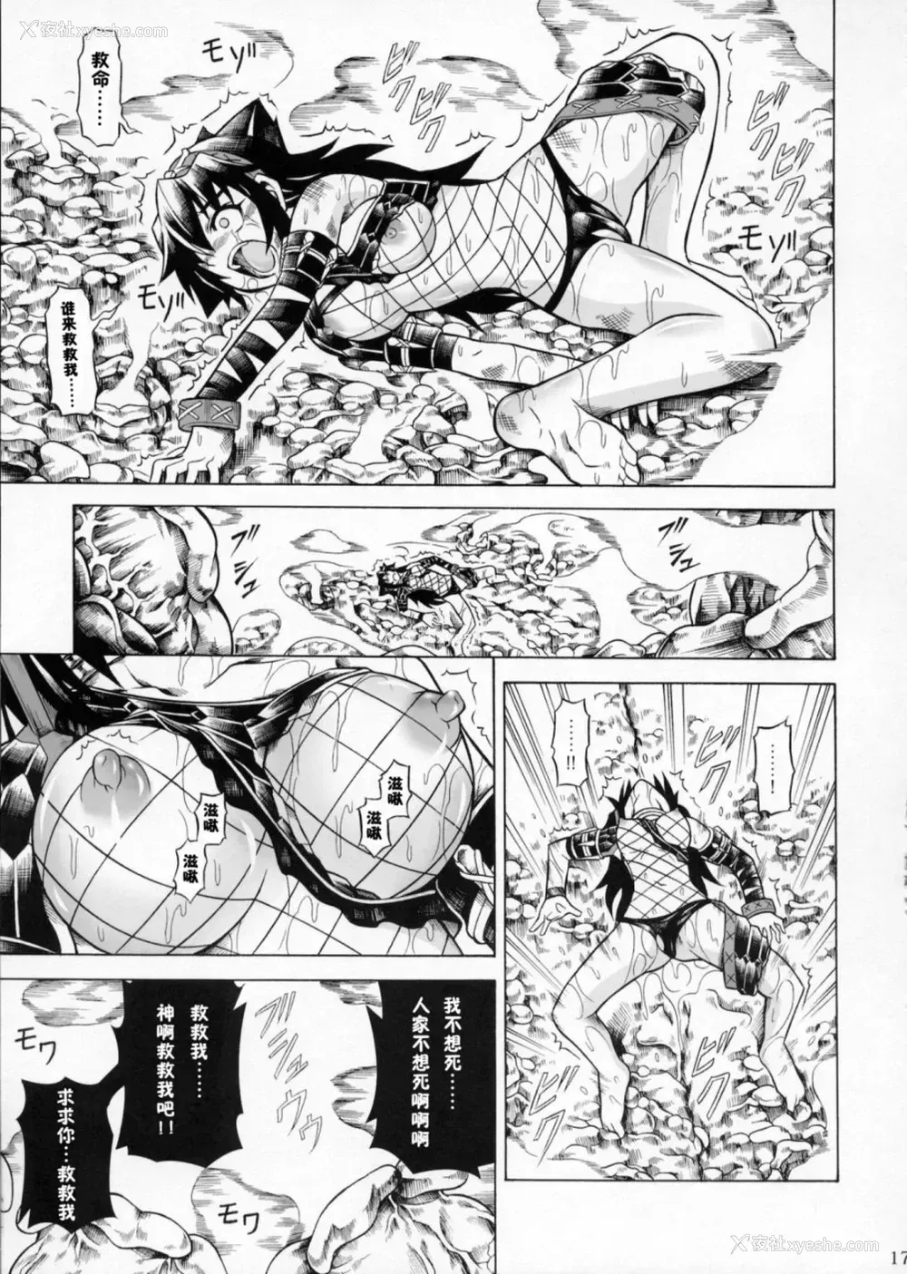 67P - (C90) [Yokohama Junky (魔狩十织)] ソロハンター达の生态 (モンスターハンター) [中国翻訳]