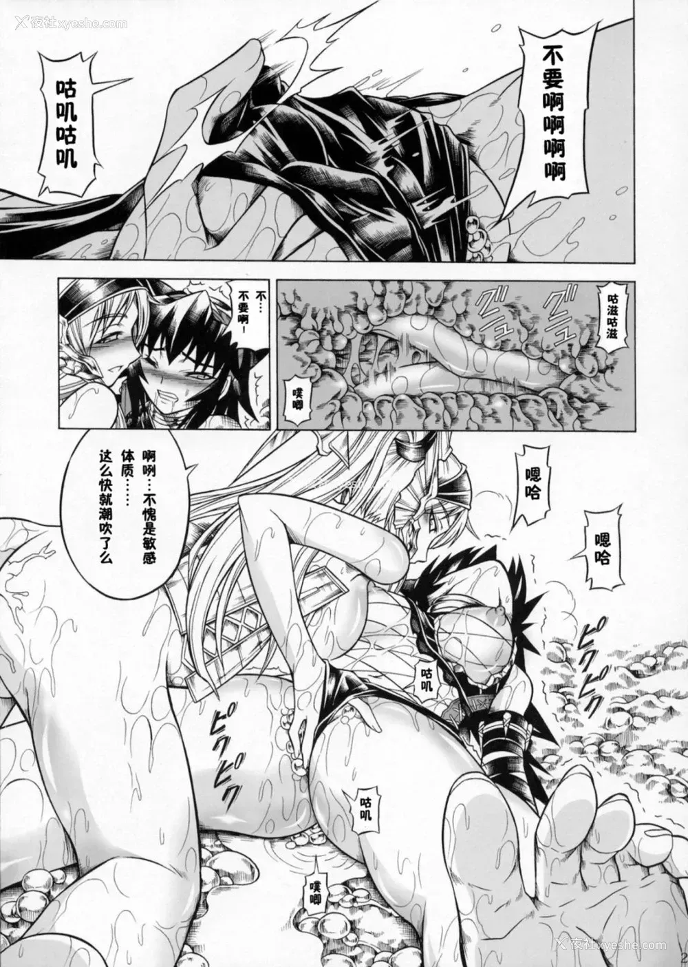 73P - (C90) [Yokohama Junky (魔狩十织)] ソロハンター达の生态 (モンスターハンター) [中国翻訳]