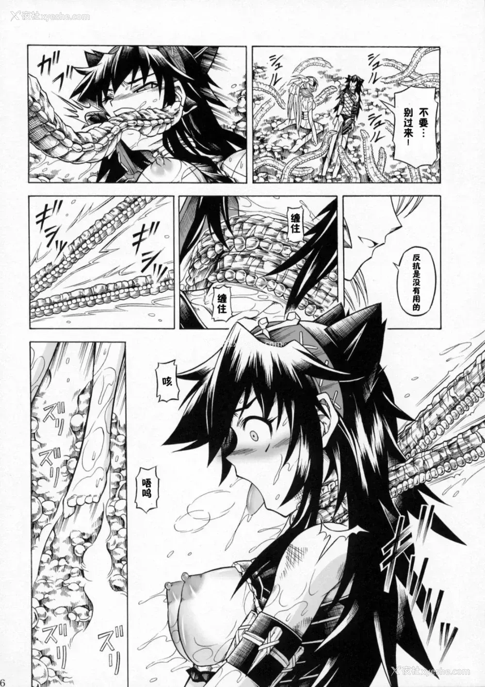 76P - (C90) [Yokohama Junky (魔狩十织)] ソロハンター达の生态 (モンスターハンター) [中国翻訳]