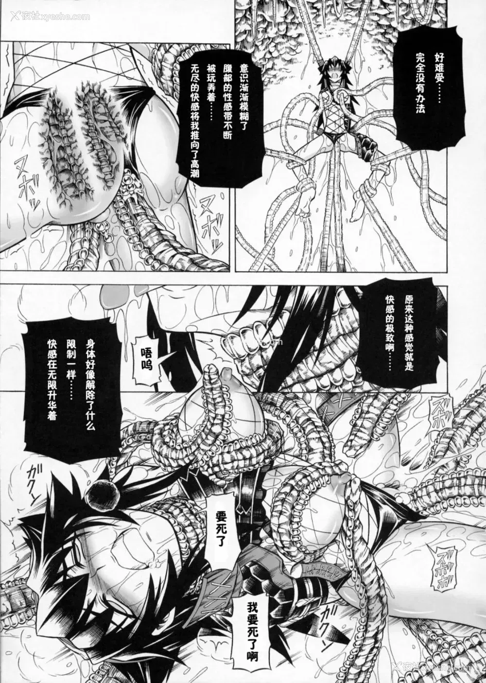 79P - (C90) [Yokohama Junky (魔狩十织)] ソロハンター达の生态 (モンスターハンター) [中国翻訳]