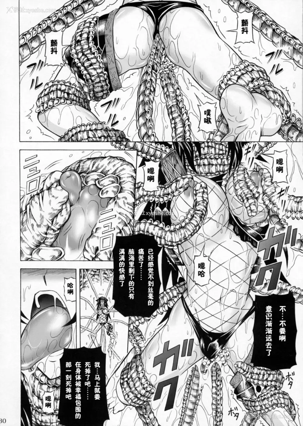 80P - (C90) [Yokohama Junky (魔狩十织)] ソロハンター达の生态 (モンスターハンター) [中国翻訳]
