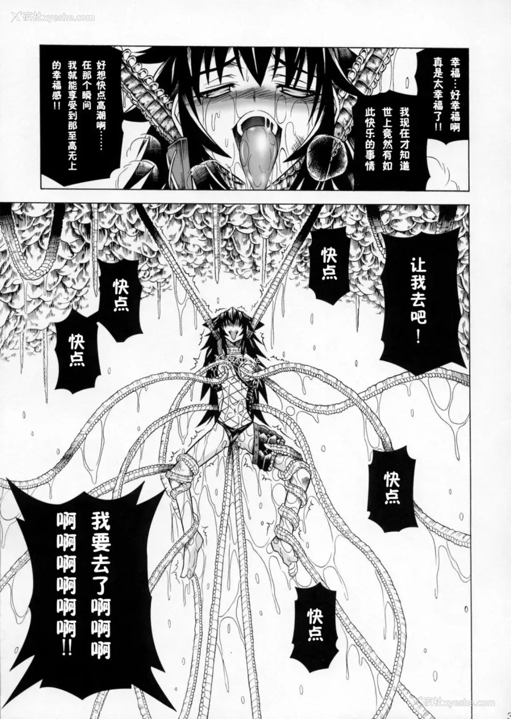 81P - (C90) [Yokohama Junky (魔狩十织)] ソロハンター达の生态 (モンスターハンター) [中国翻訳]