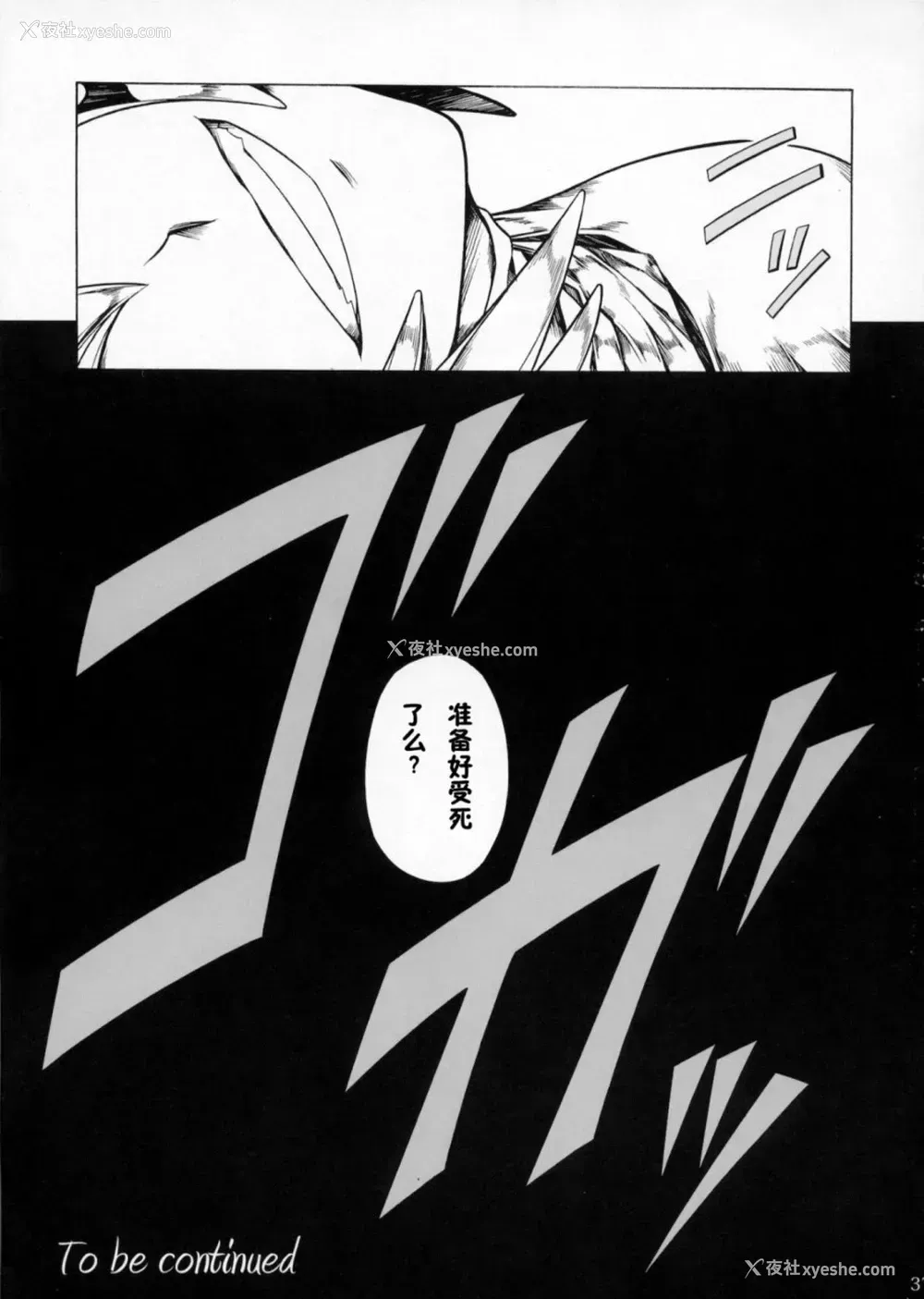 87P - (C90) [Yokohama Junky (魔狩十织)] ソロハンター达の生态 (モンスターハンター) [中国翻訳]