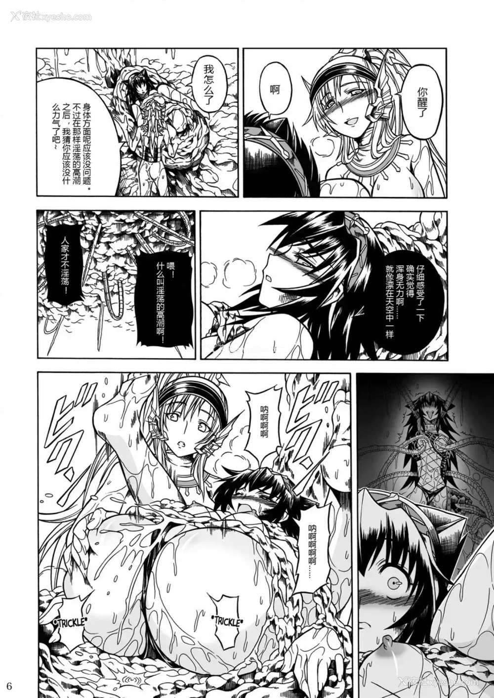 92P - (C90) [Yokohama Junky (魔狩十织)] ソロハンター达の生态 (モンスターハンター) [中国翻訳]