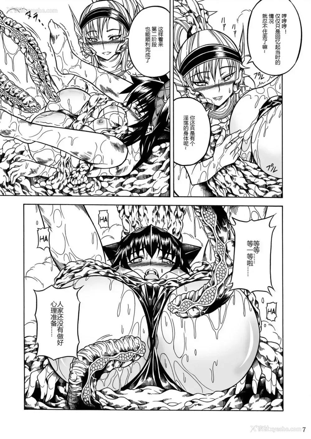 93P - (C90) [Yokohama Junky (魔狩十织)] ソロハンター达の生态 (モンスターハンター) [中国翻訳]