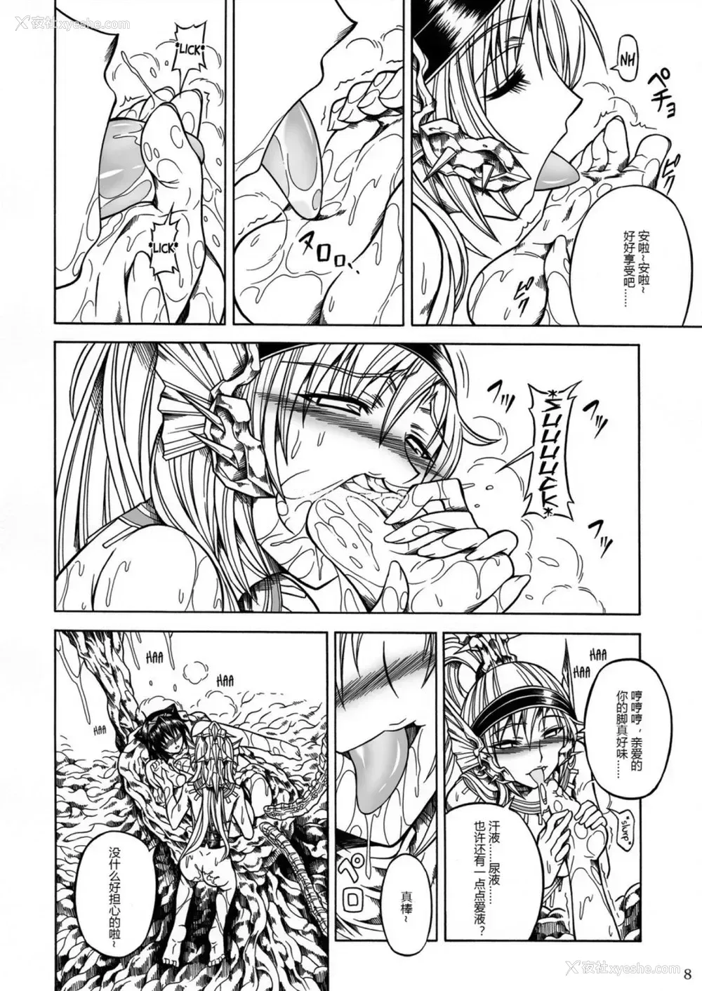 94P - (C90) [Yokohama Junky (魔狩十织)] ソロハンター达の生态 (モンスターハンター) [中国翻訳]