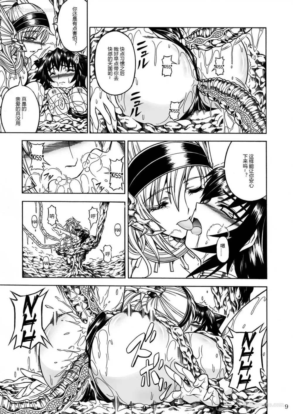 95P - (C90) [Yokohama Junky (魔狩十织)] ソロハンター达の生态 (モンスターハンター) [中国翻訳]