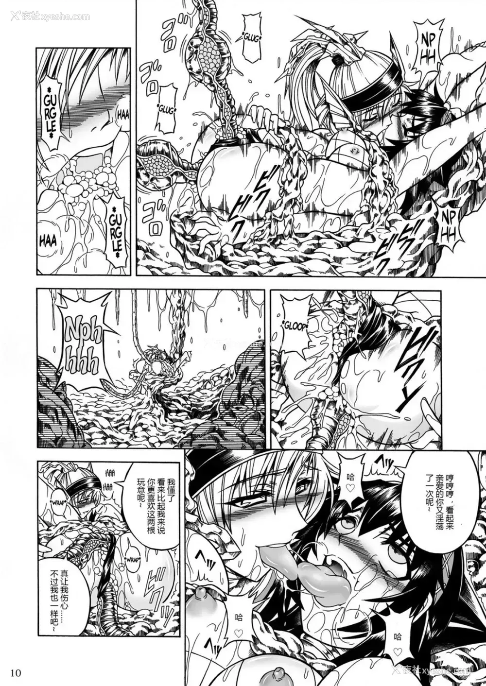 96P - (C90) [Yokohama Junky (魔狩十织)] ソロハンター达の生态 (モンスターハンター) [中国翻訳]