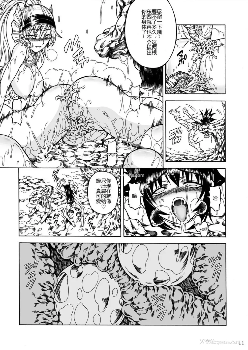 97P - (C90) [Yokohama Junky (魔狩十织)] ソロハンター达の生态 (モンスターハンター) [中国翻訳]