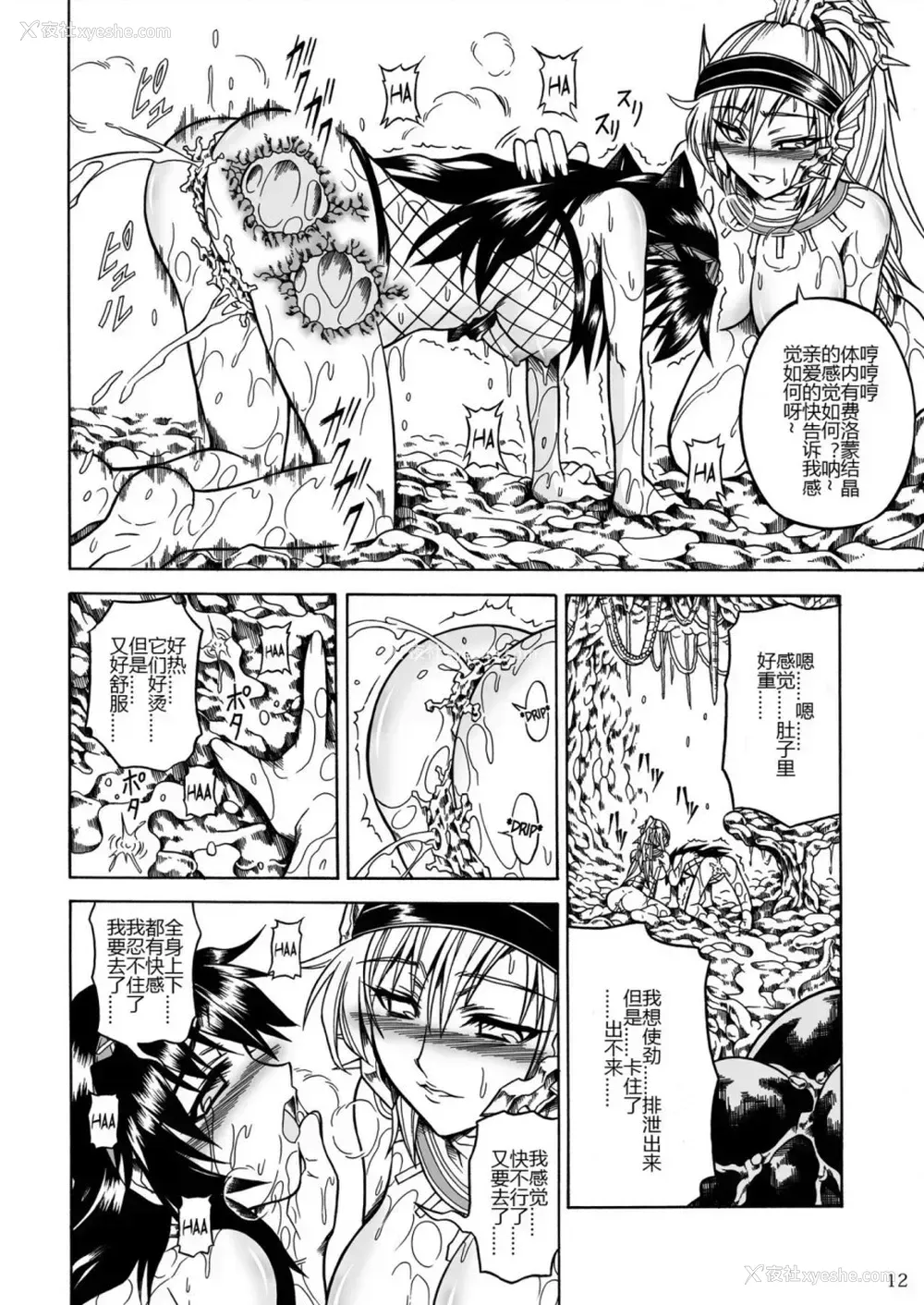 98P - (C90) [Yokohama Junky (魔狩十织)] ソロハンター达の生态 (モンスターハンター) [中国翻訳]
