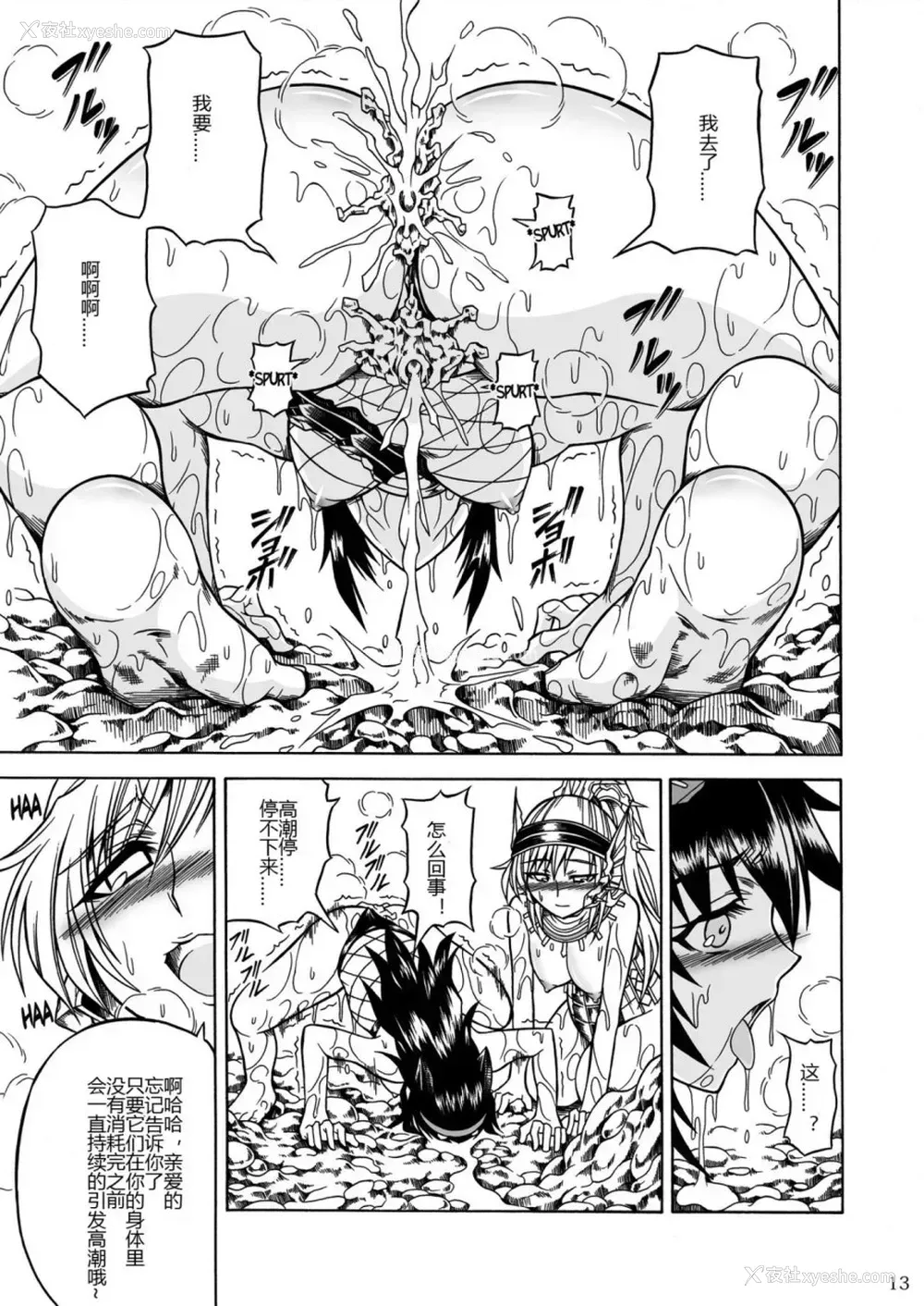 99P - (C90) [Yokohama Junky (魔狩十织)] ソロハンター达の生态 (モンスターハンター) [中国翻訳]
