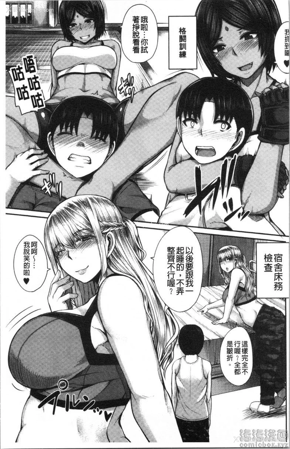 10P - 大姊姊欢迎你来到妈宝野战营！