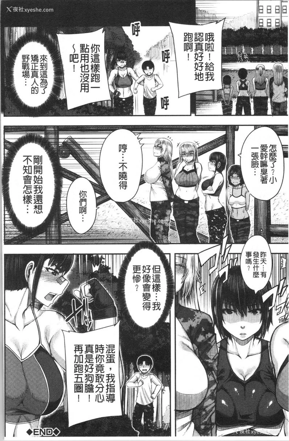 43P - 大姊姊欢迎你来到妈宝野战营！