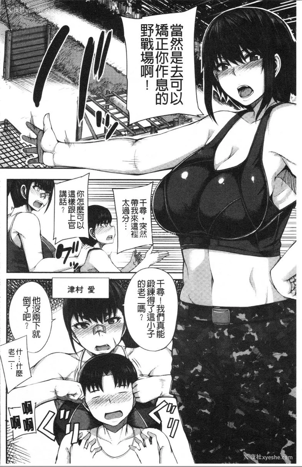 5P - 大姊姊欢迎你来到妈宝野战营！