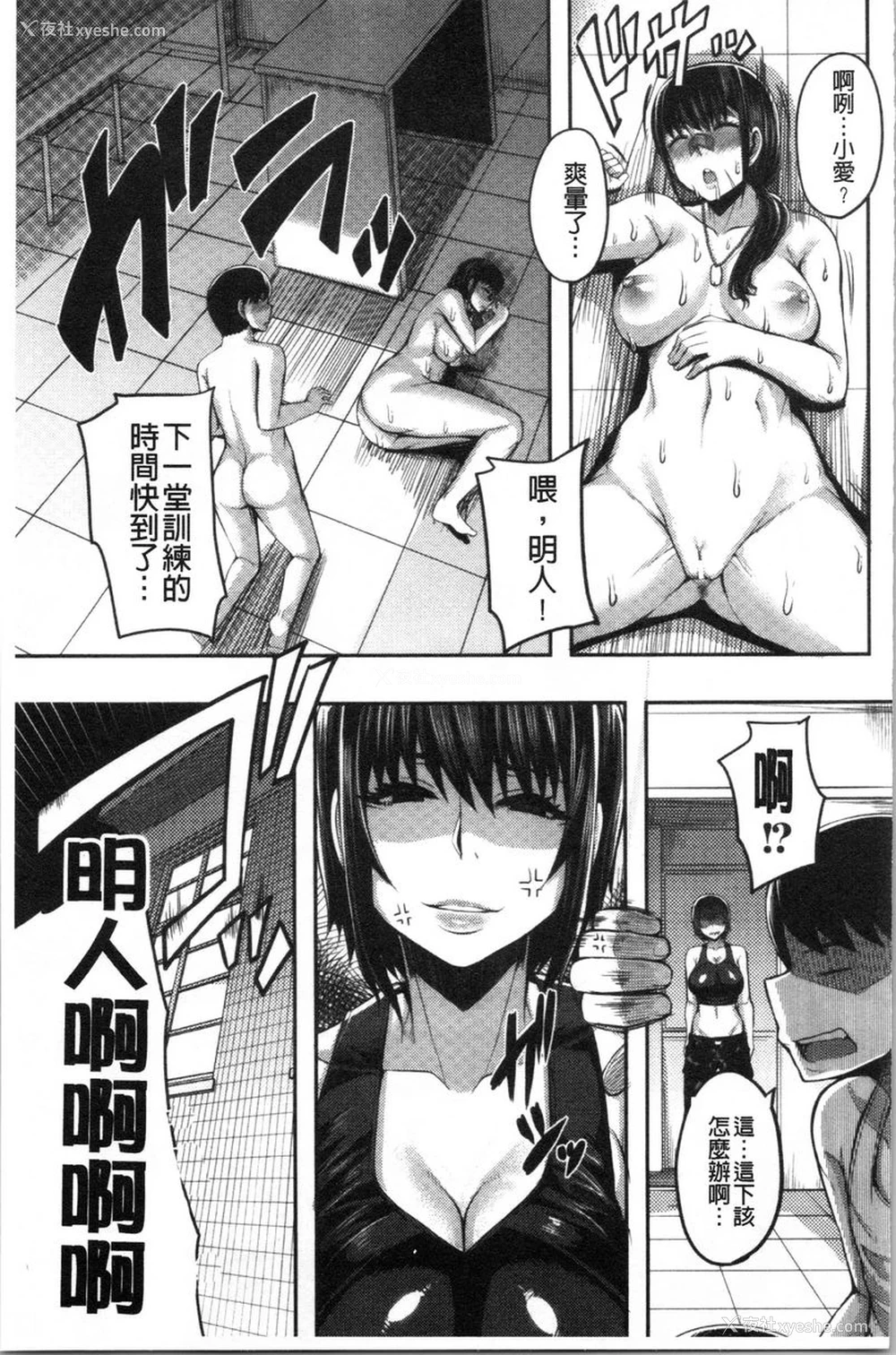 19P - 大姊姊欢迎你来到妈宝野战营！