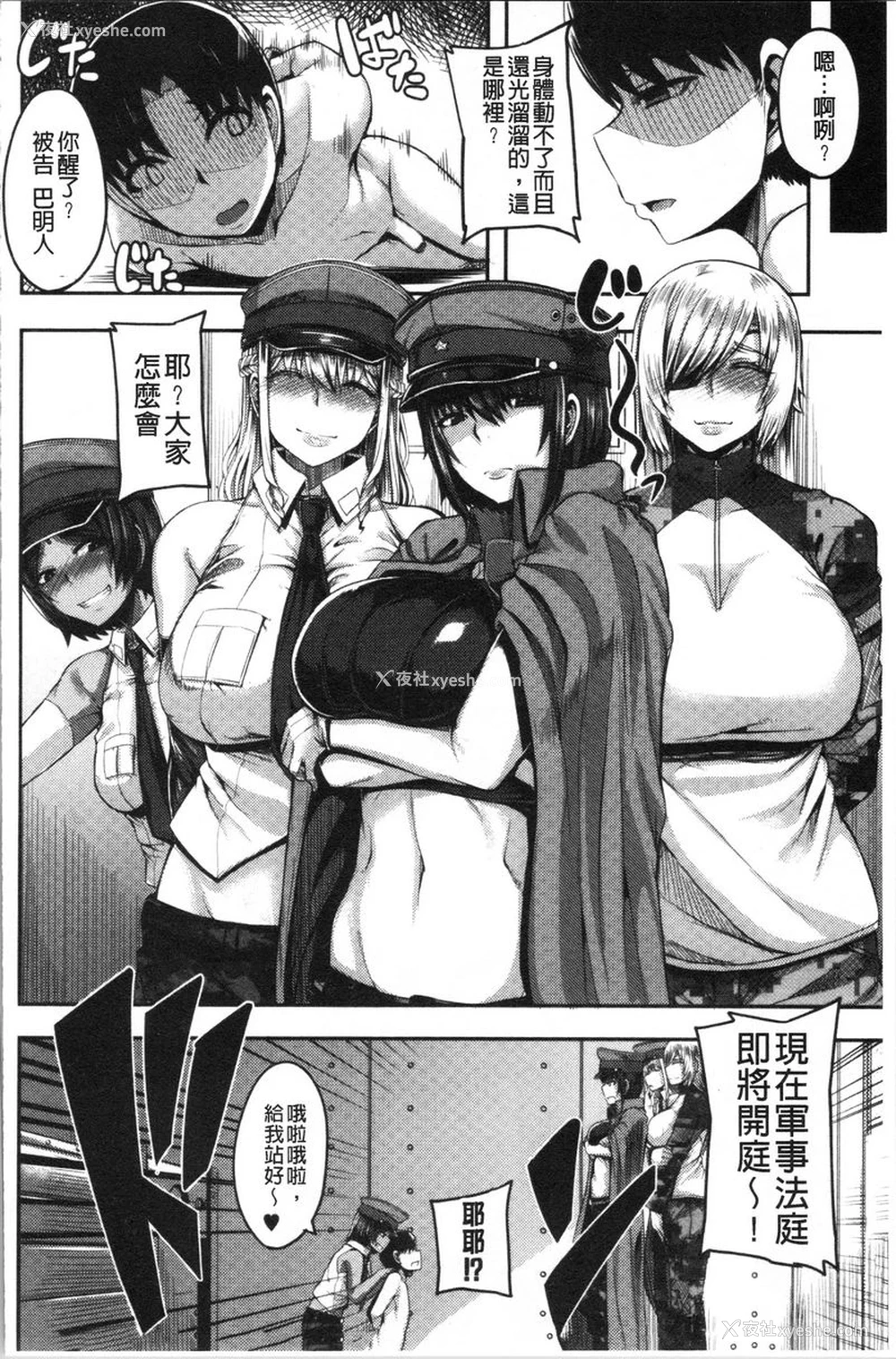 20P - 大姊姊欢迎你来到妈宝野战营！