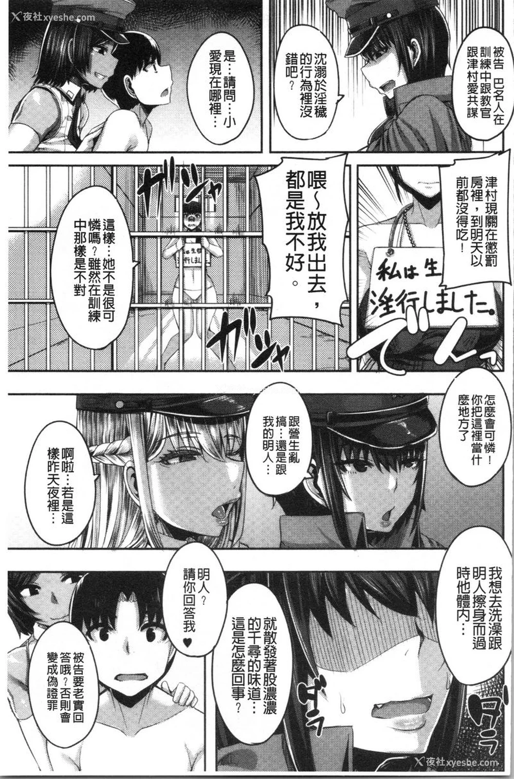 21P - 大姊姊欢迎你来到妈宝野战营！