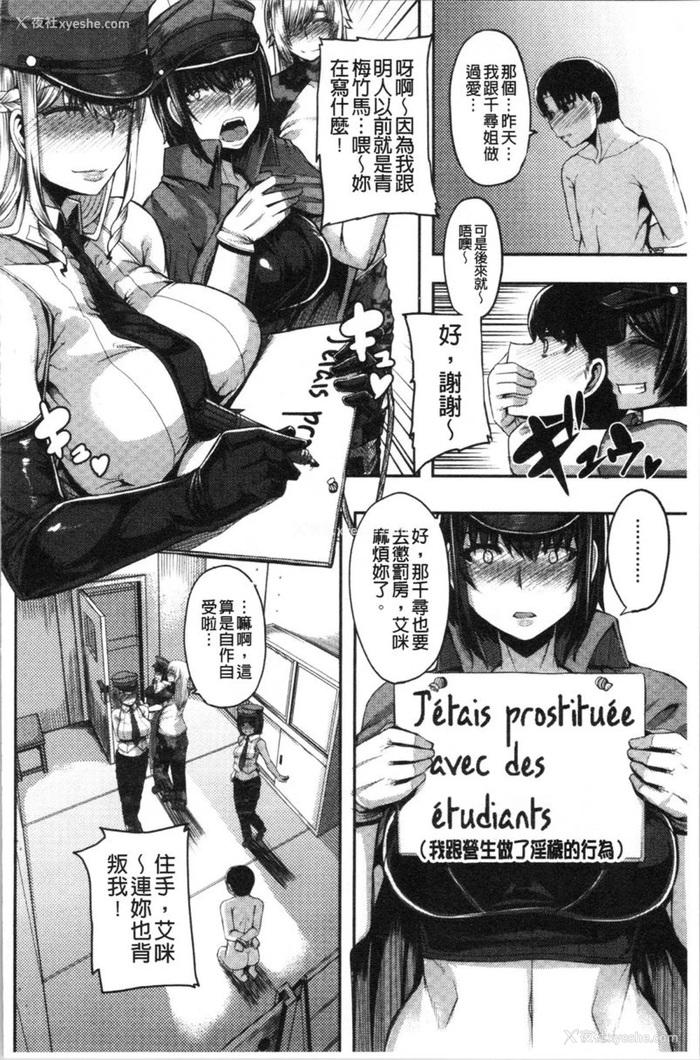22P - 大姊姊欢迎你来到妈宝野战营！