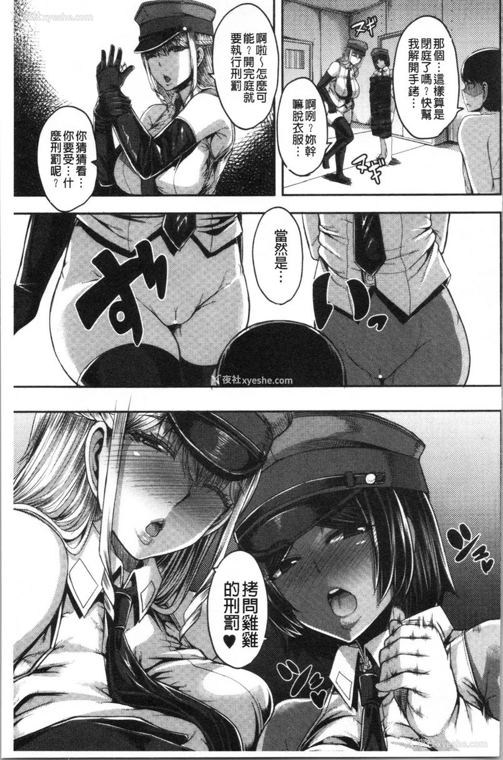 23P - 大姊姊欢迎你来到妈宝野战营！
