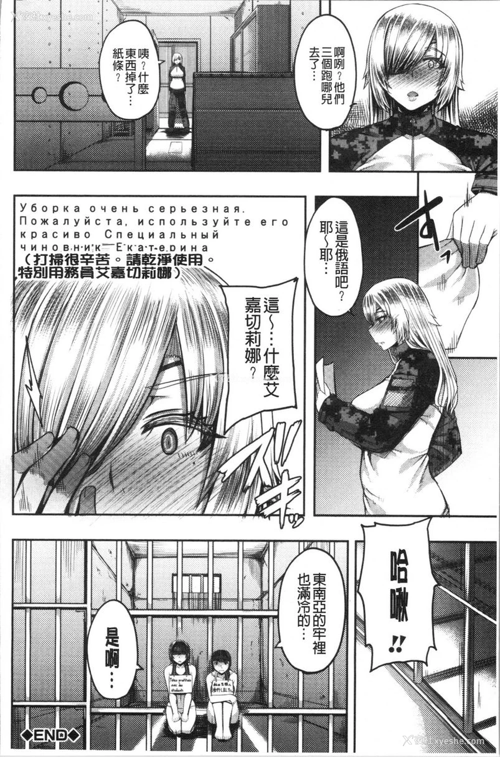 40P - 大姊姊欢迎你来到妈宝野战营！