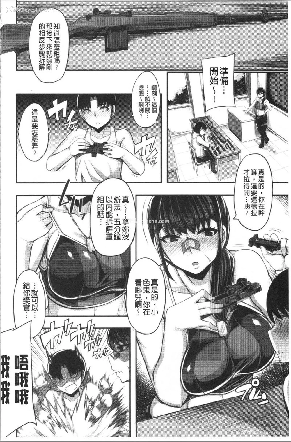 8P - 大姊姊欢迎你来到妈宝野战营！