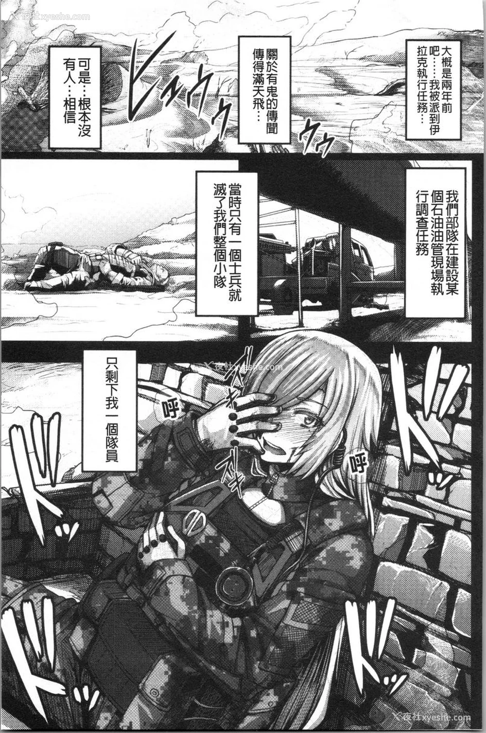 1P - 大姊姊欢迎你来到妈宝野战营！